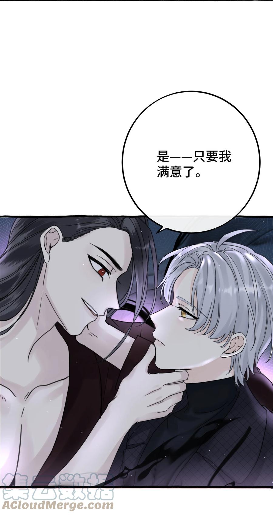 043 只要我满意-第45话