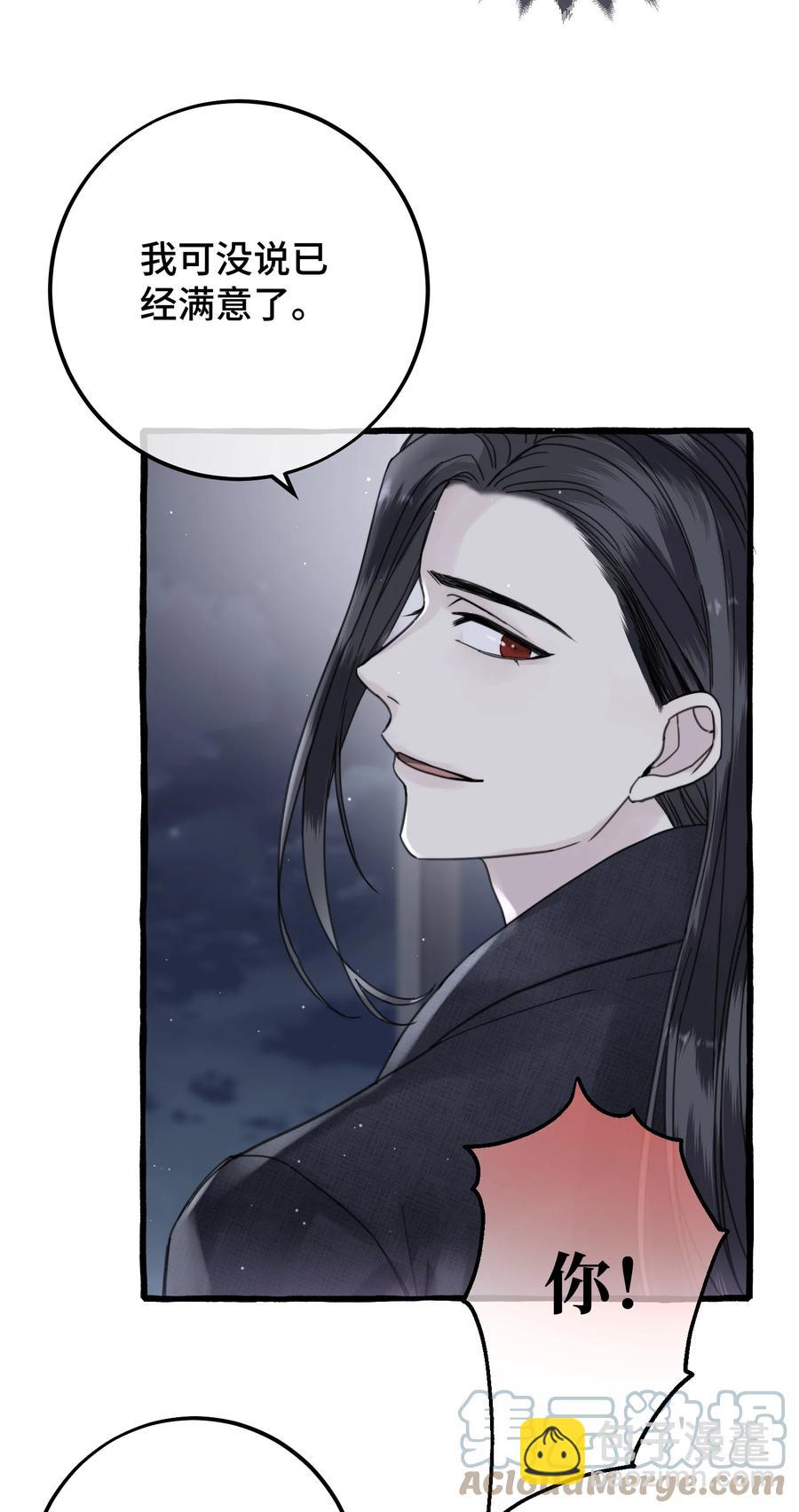 043 只要我满意-第45话