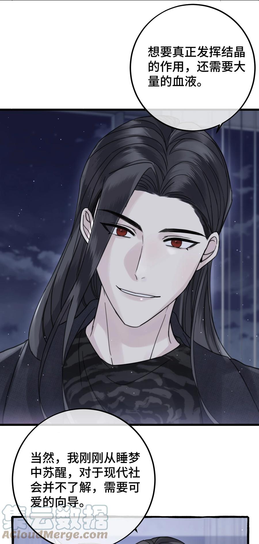 043 只要我满意-第45话