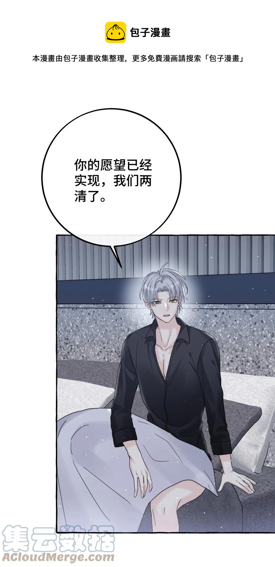 043 只要我满意-第45话