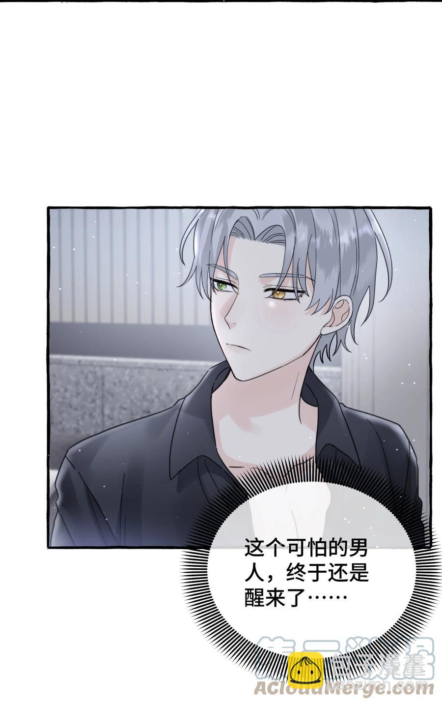 043 只要我满意-第45话