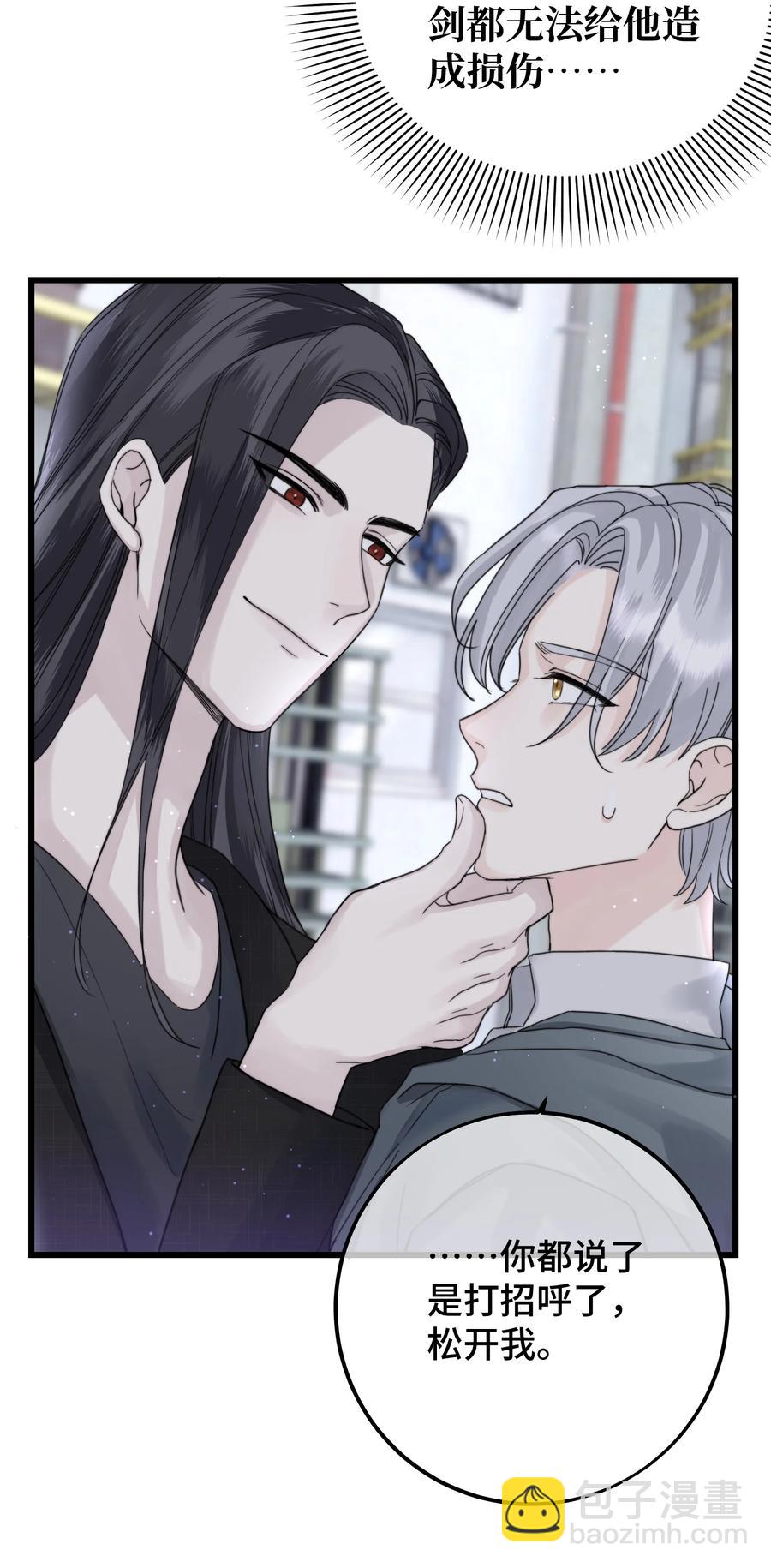 045 瑕疵品-第47话