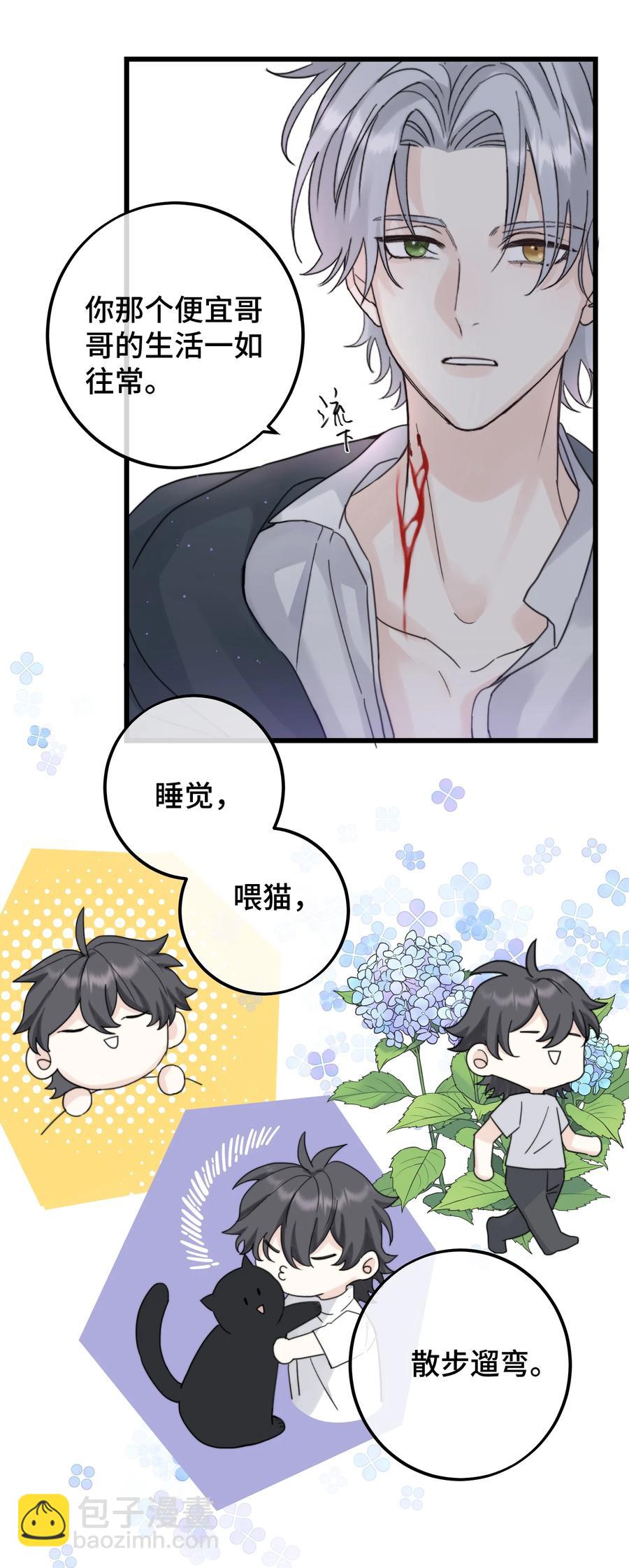 045 瑕疵品-第47话