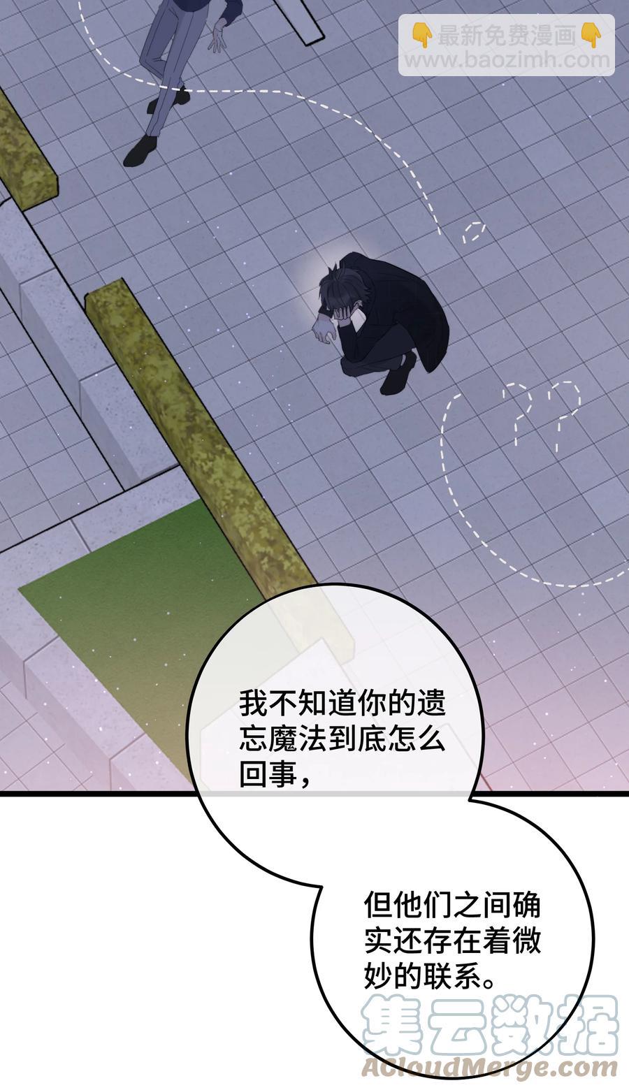 045 瑕疵品-第47话