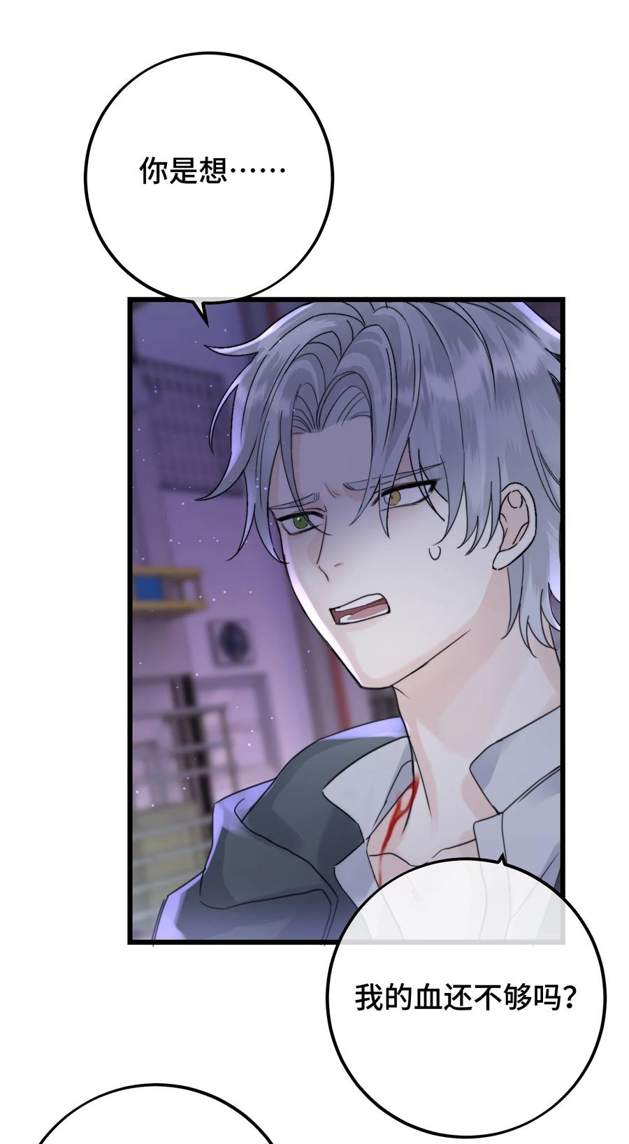 045 瑕疵品-第47话