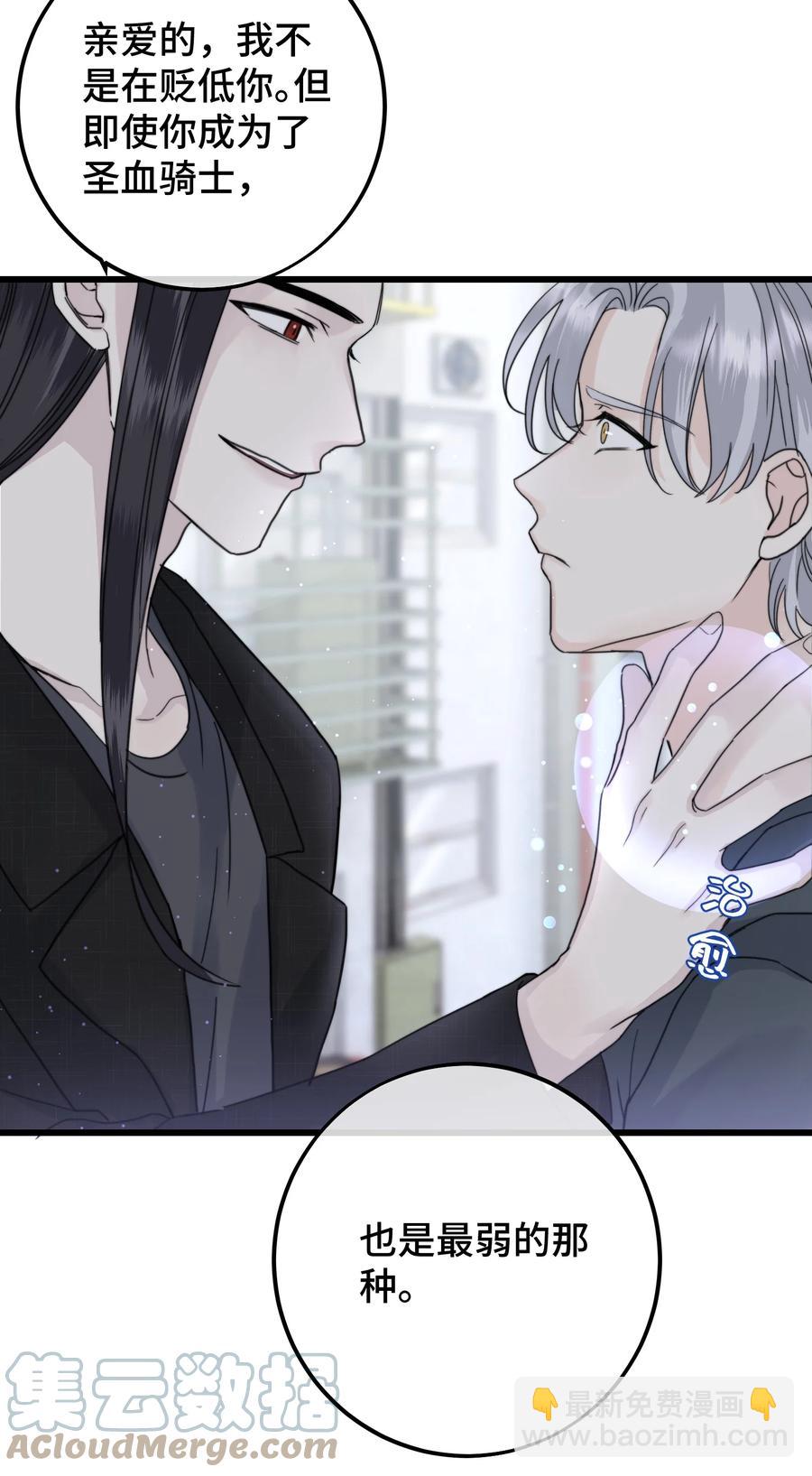 045 瑕疵品-第47话