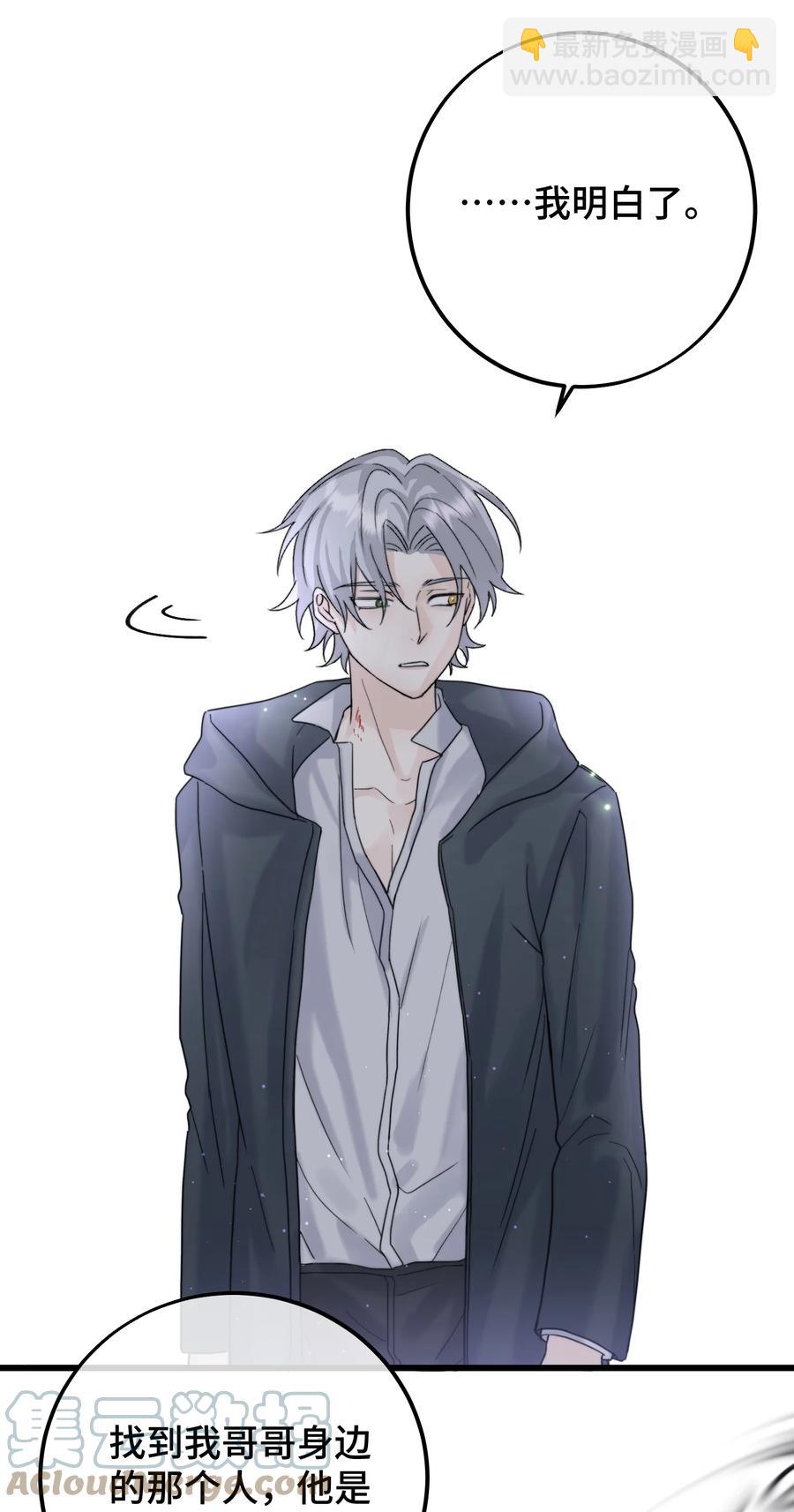 045 瑕疵品-第47话