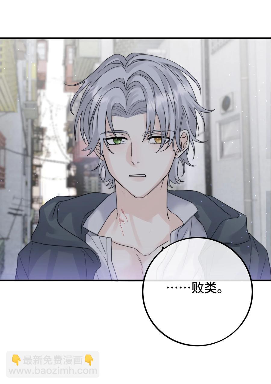 045 瑕疵品-第47话