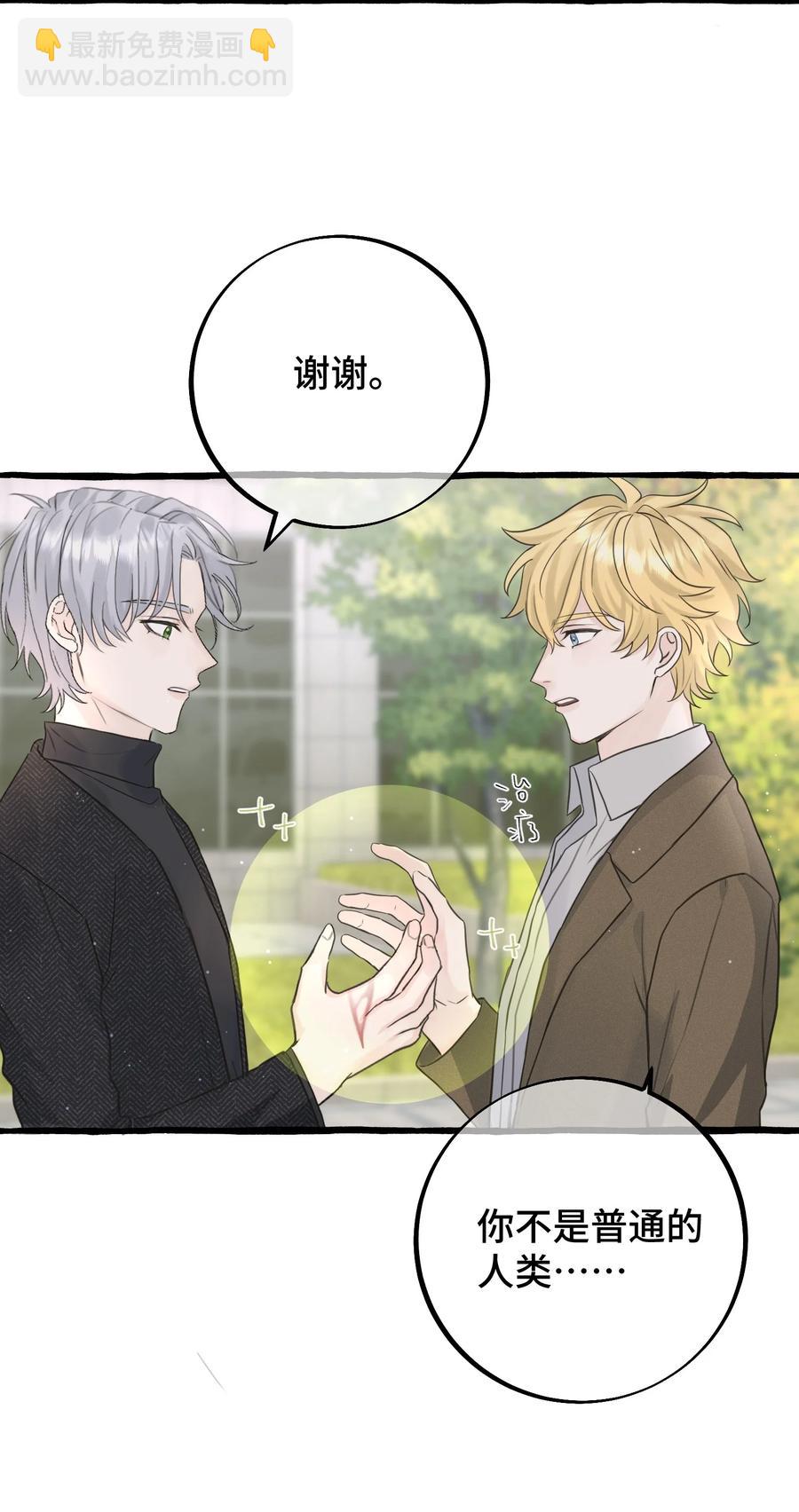 047 这是&hellip;&hellip;？-第49话