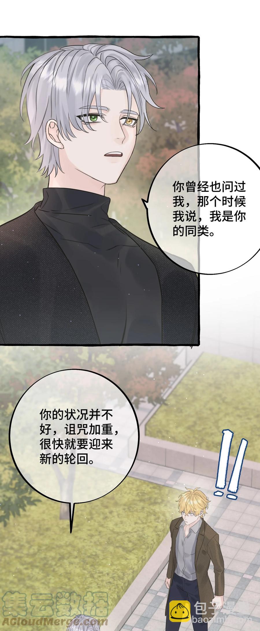 047 这是&hellip;&hellip;？-第49话