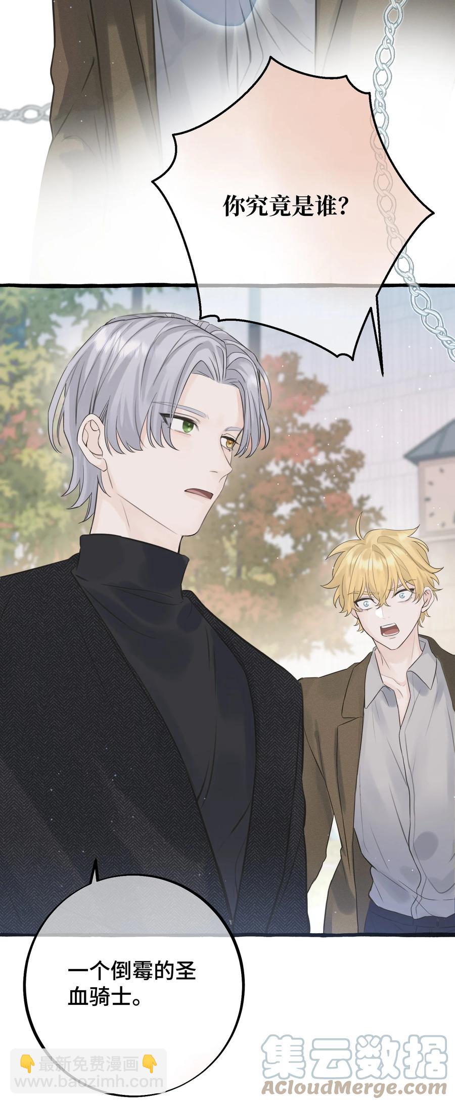 047 这是&hellip;&hellip;？-第49话