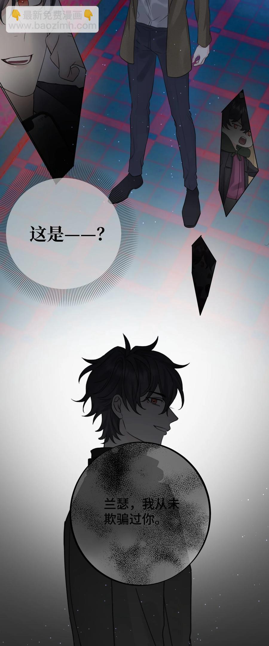 047 这是&hellip;&hellip;？-第49话