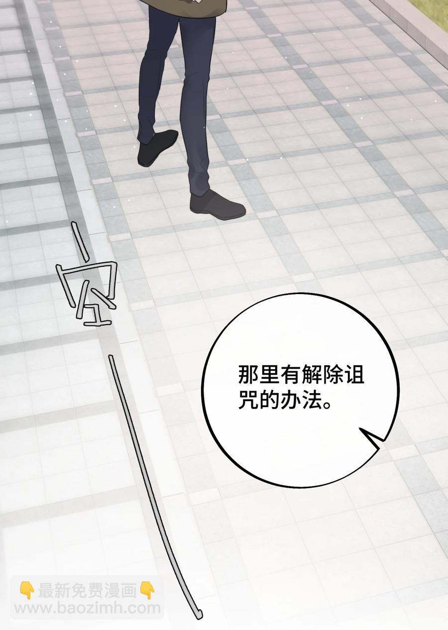 047 这是&hellip;&hellip;？-第49话