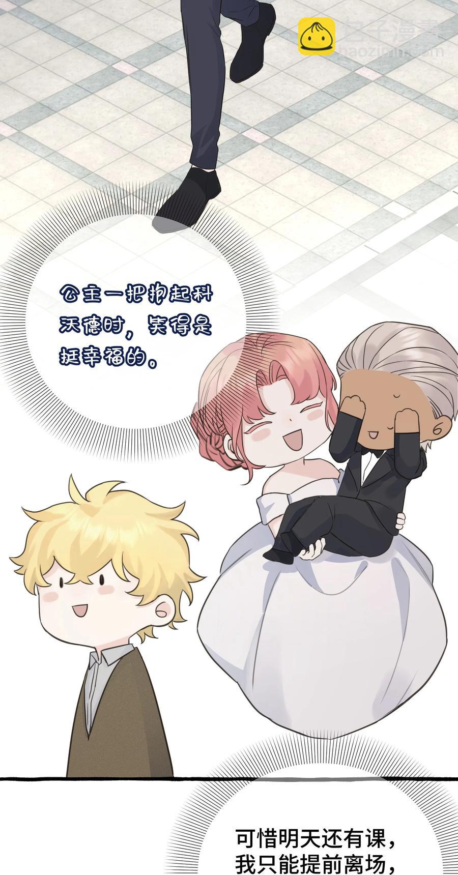 047 这是&hellip;&hellip;？-第49话