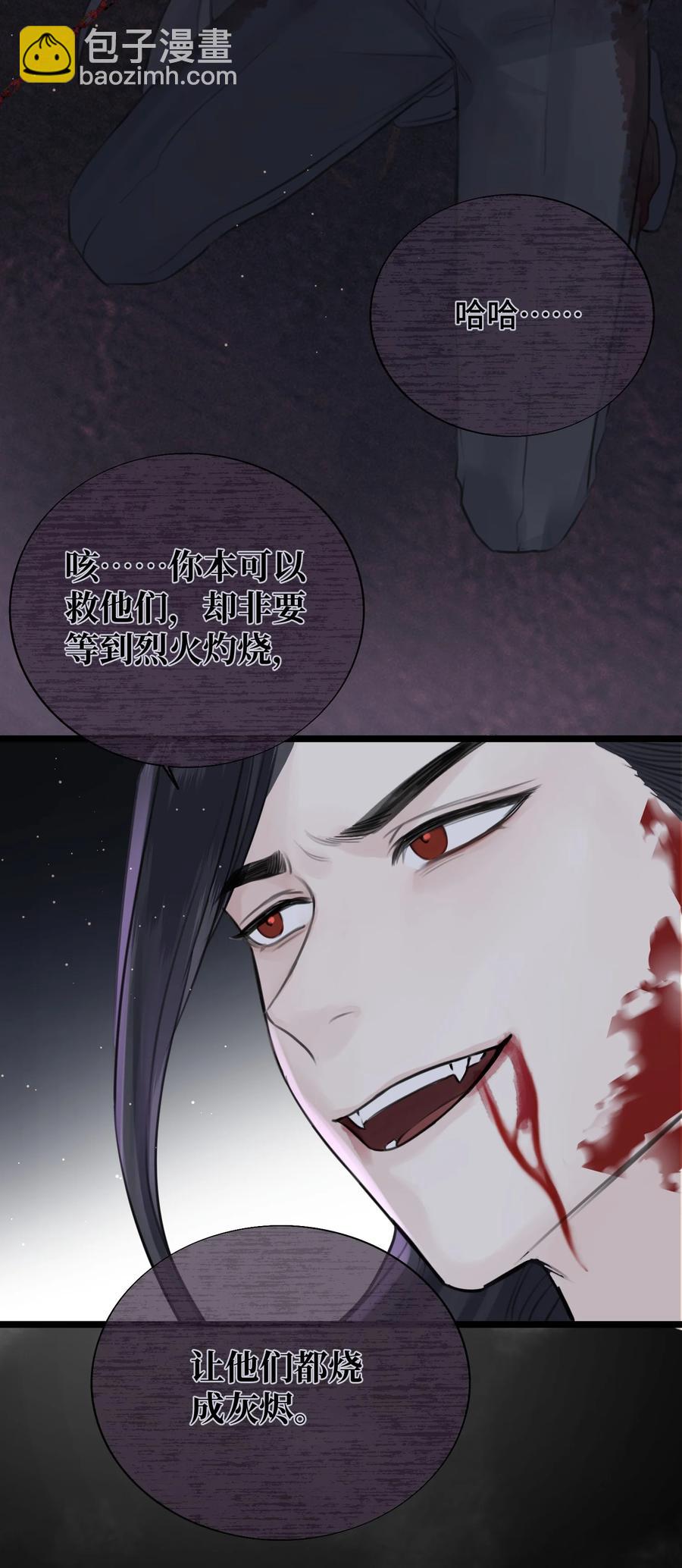 049 遗忘魔法的诅咒-第51话