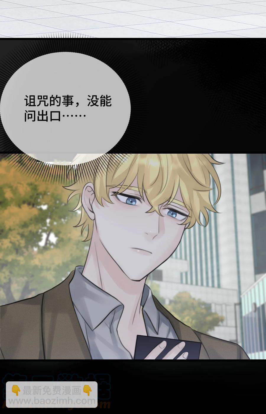 049 遗忘魔法的诅咒-第51话