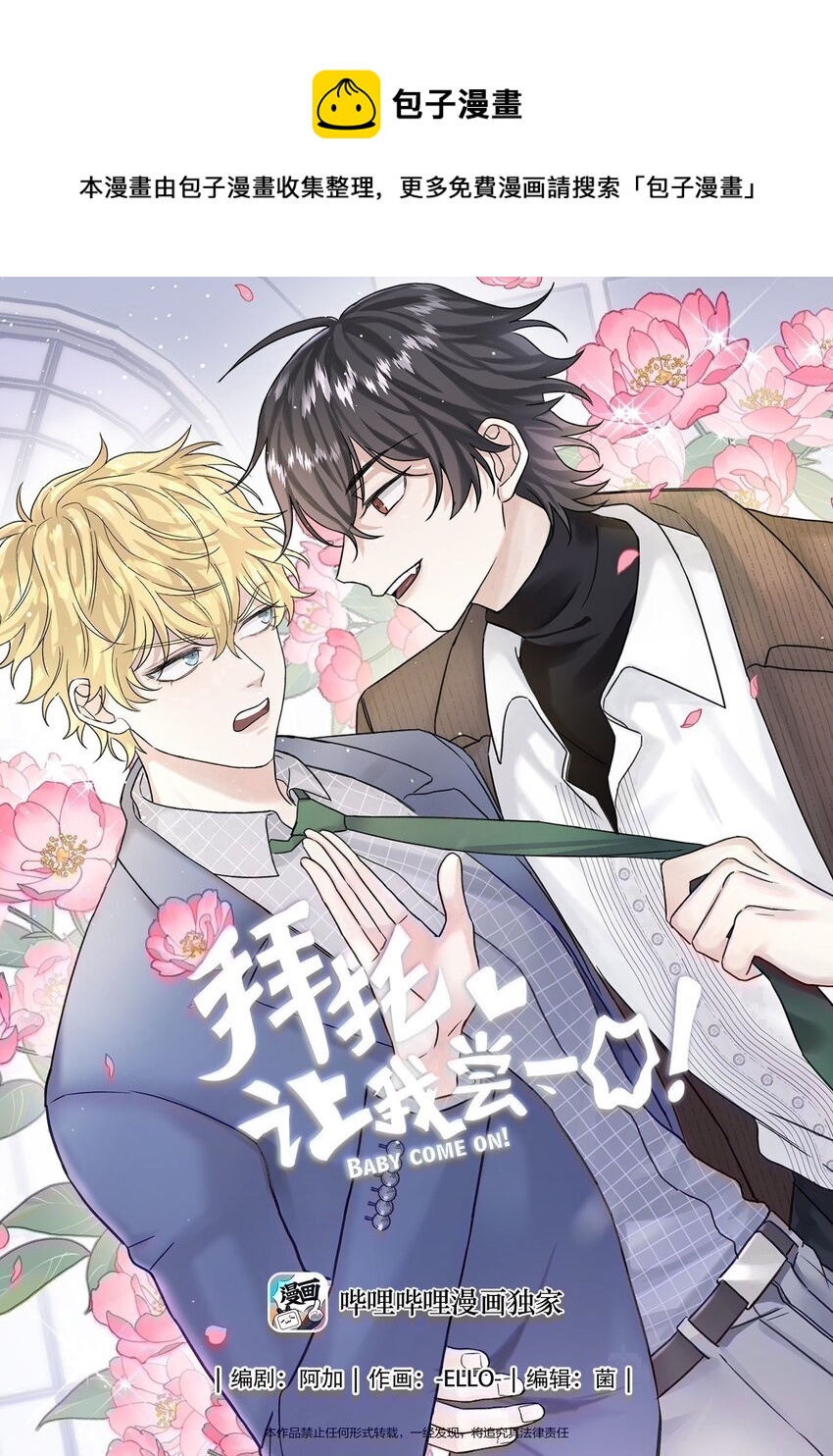 051 陷阱设好-第53话