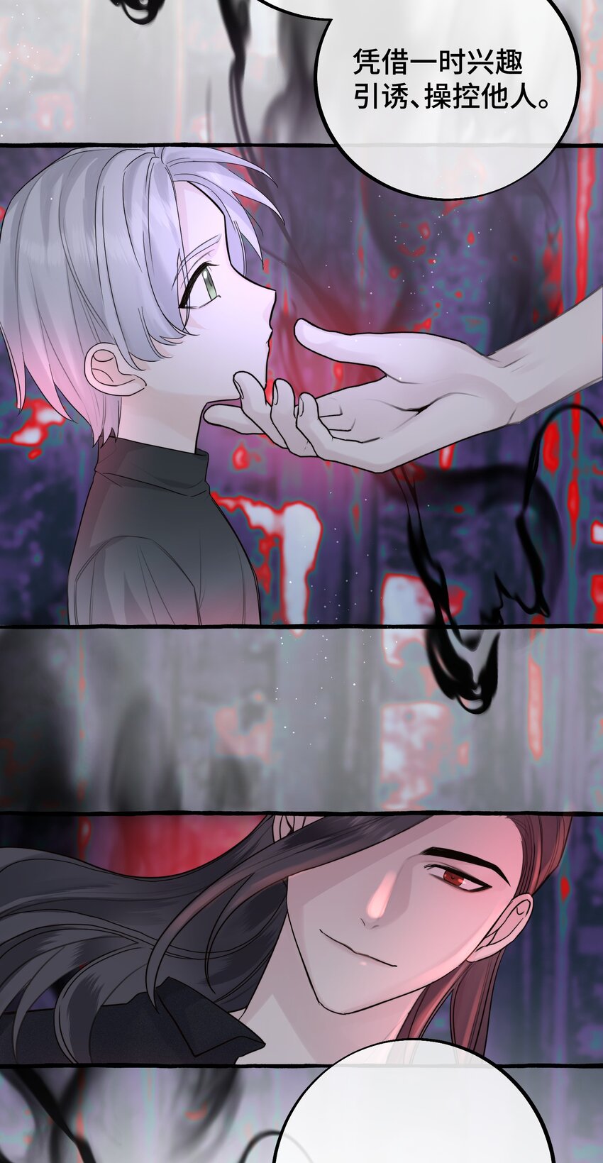 051 陷阱设好-第53话