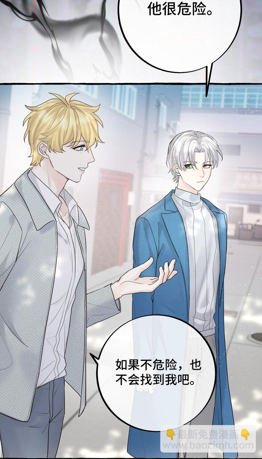 051 陷阱设好-第53话