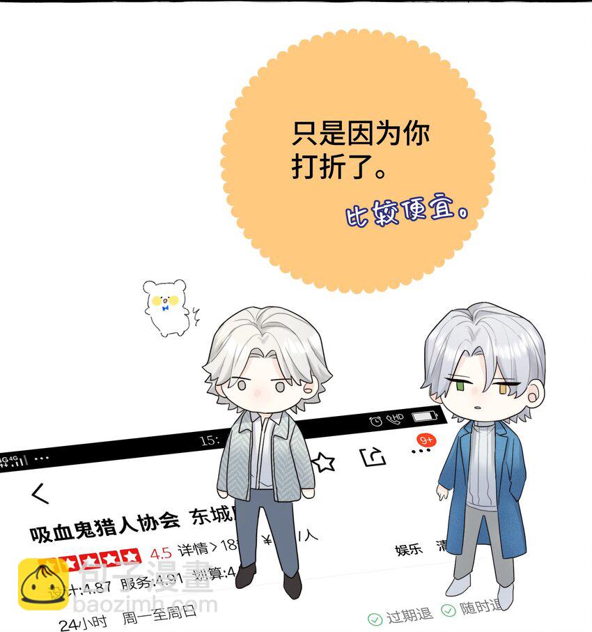 051 陷阱设好-第53话