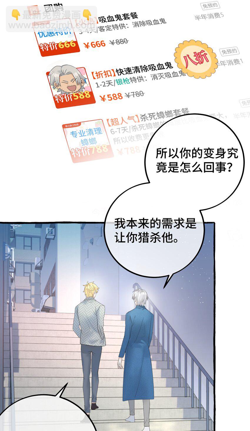 051 陷阱设好-第53话