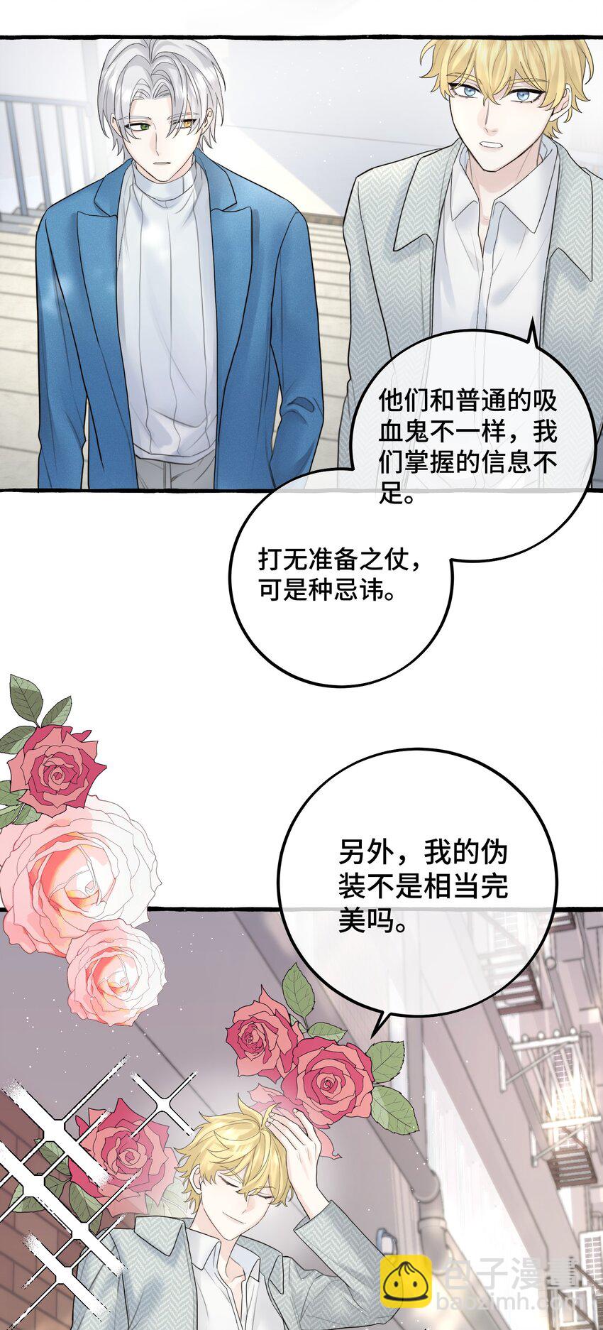 051 陷阱设好-第53话