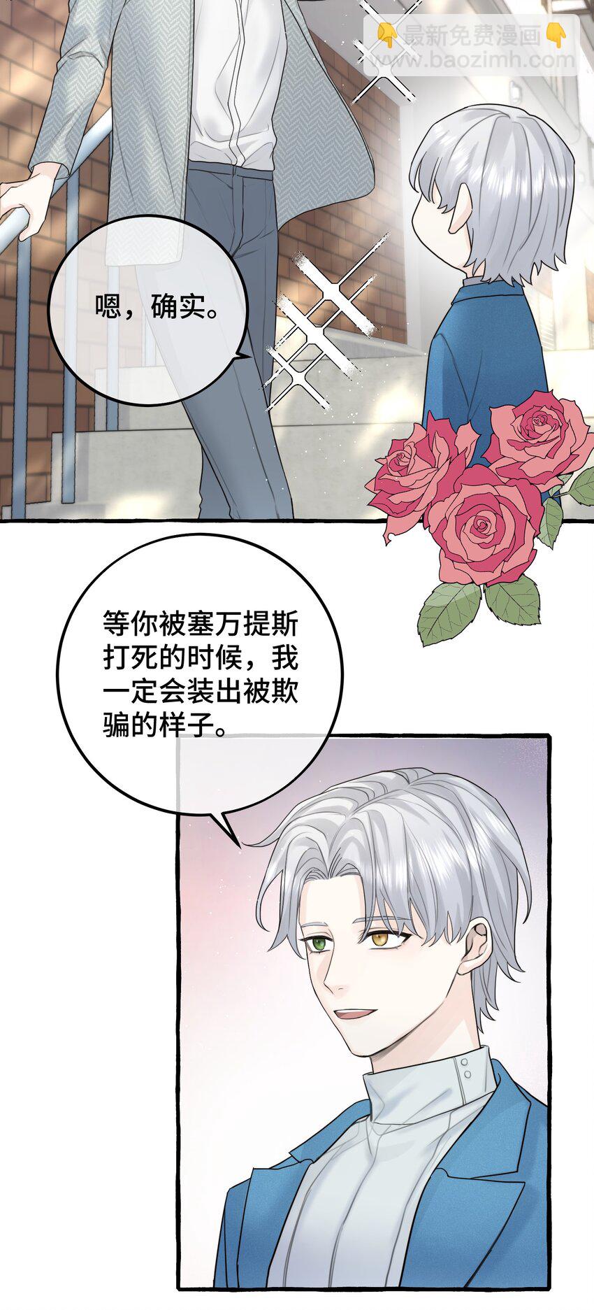 051 陷阱设好-第53话