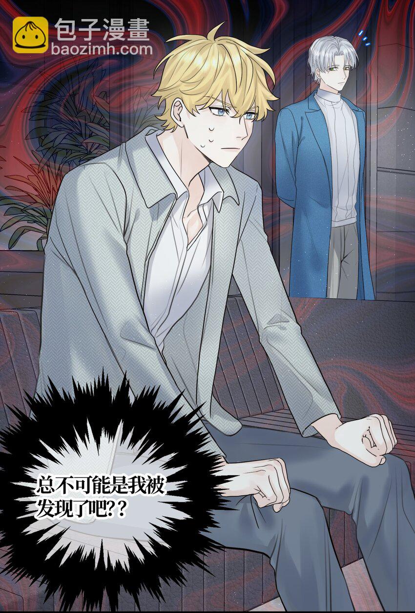 051 陷阱设好-第53话