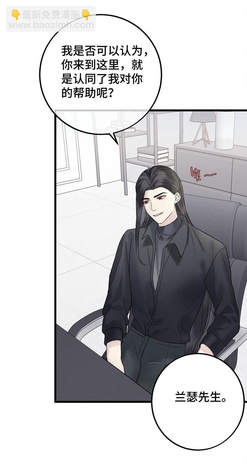 051 陷阱设好-第53话