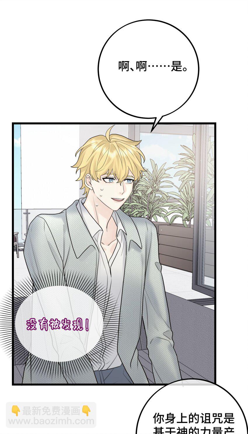 051 陷阱设好-第53话