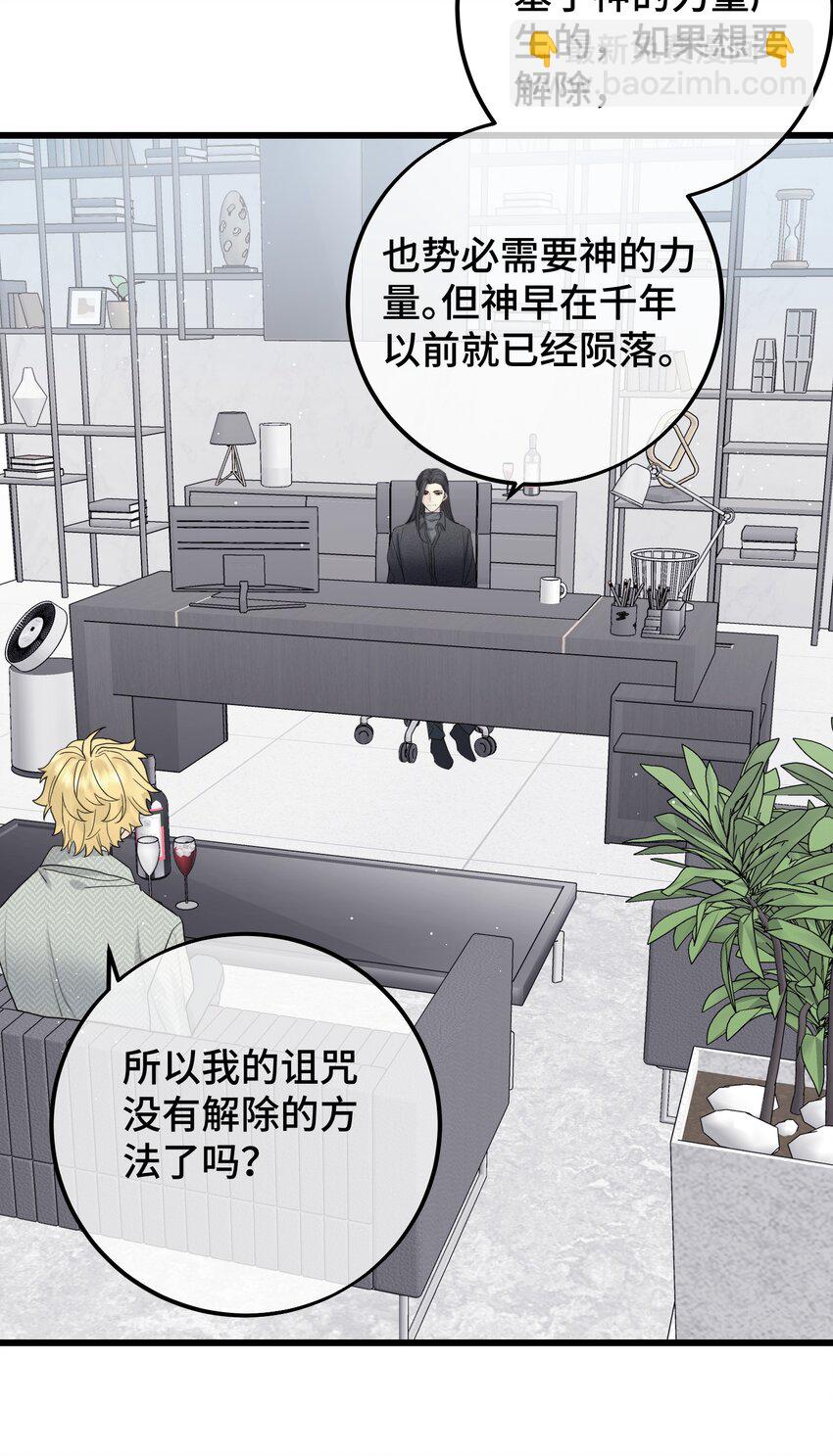 051 陷阱设好-第53话