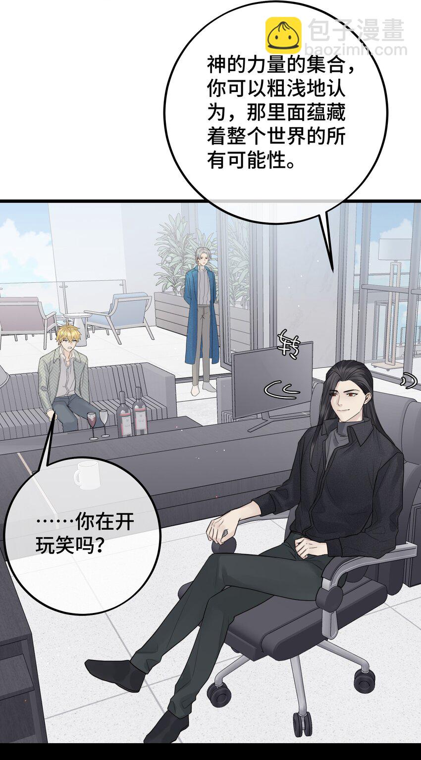 051 陷阱设好-第53话