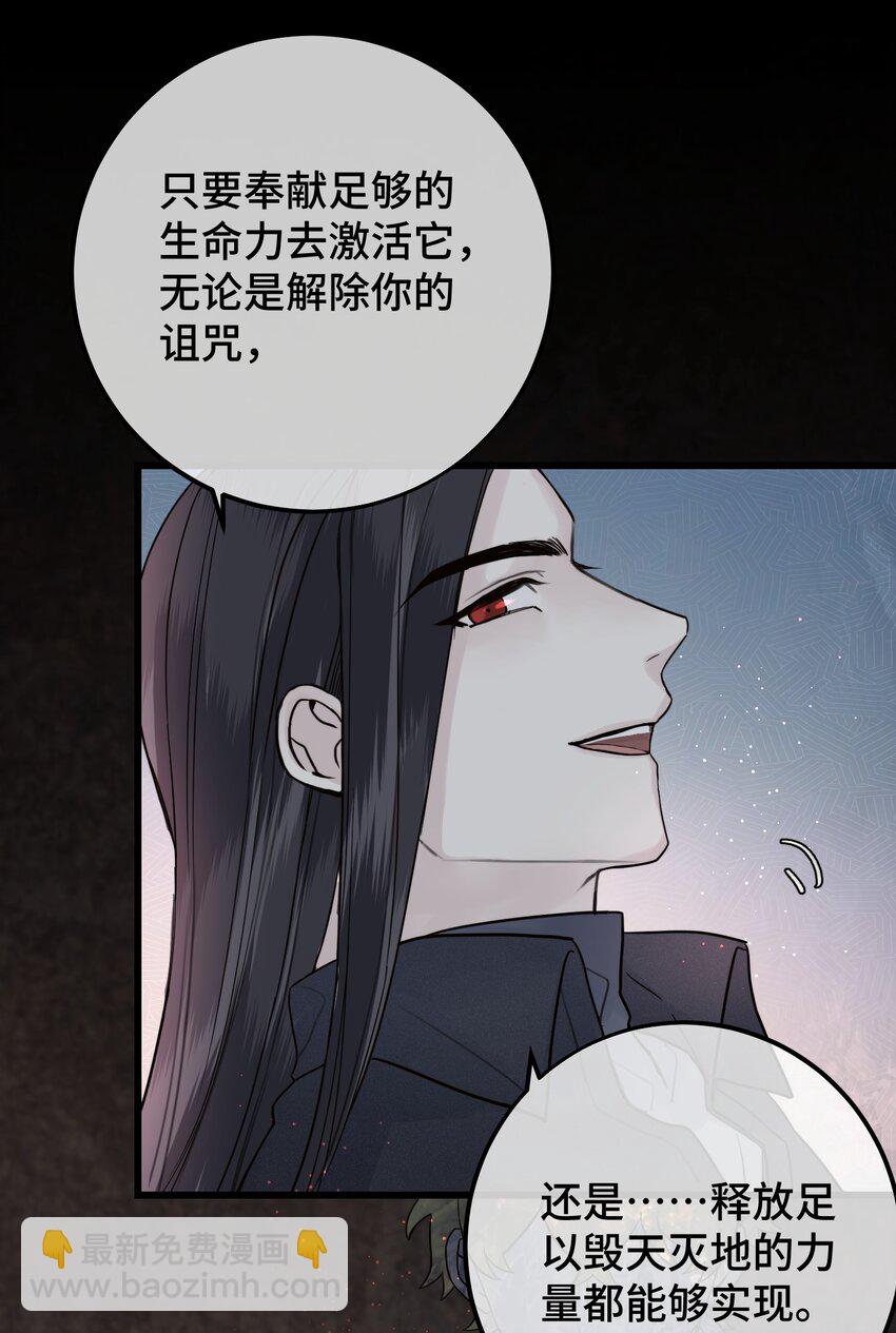 051 陷阱设好-第53话