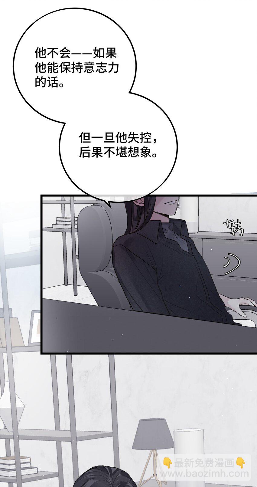 051 陷阱设好-第53话