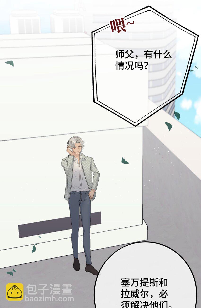 051 陷阱设好-第53话