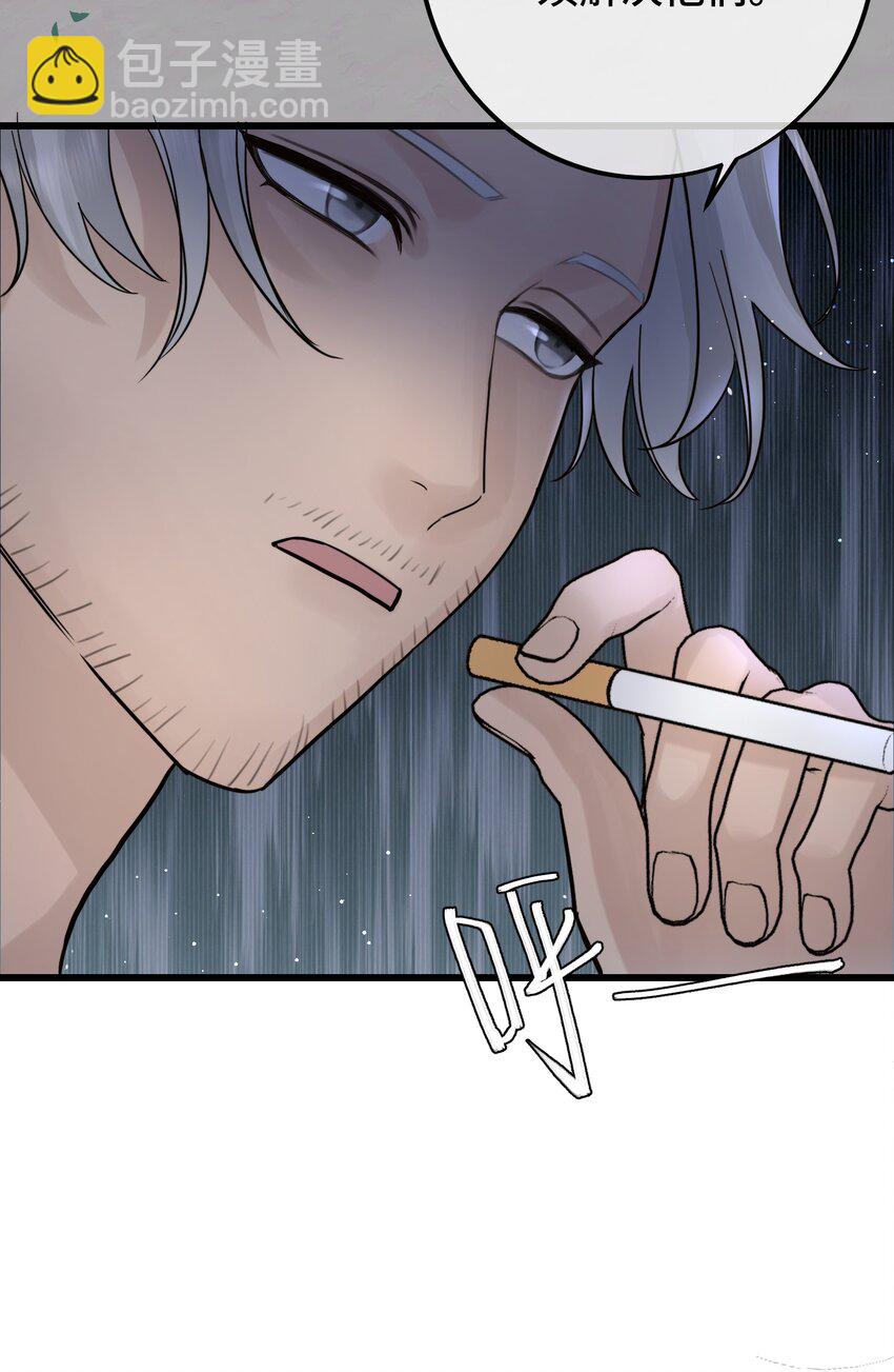 051 陷阱设好-第53话