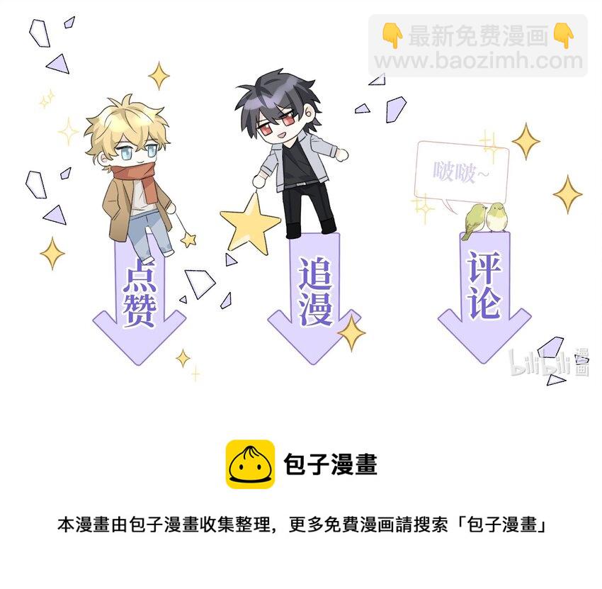 051 陷阱设好-第53话