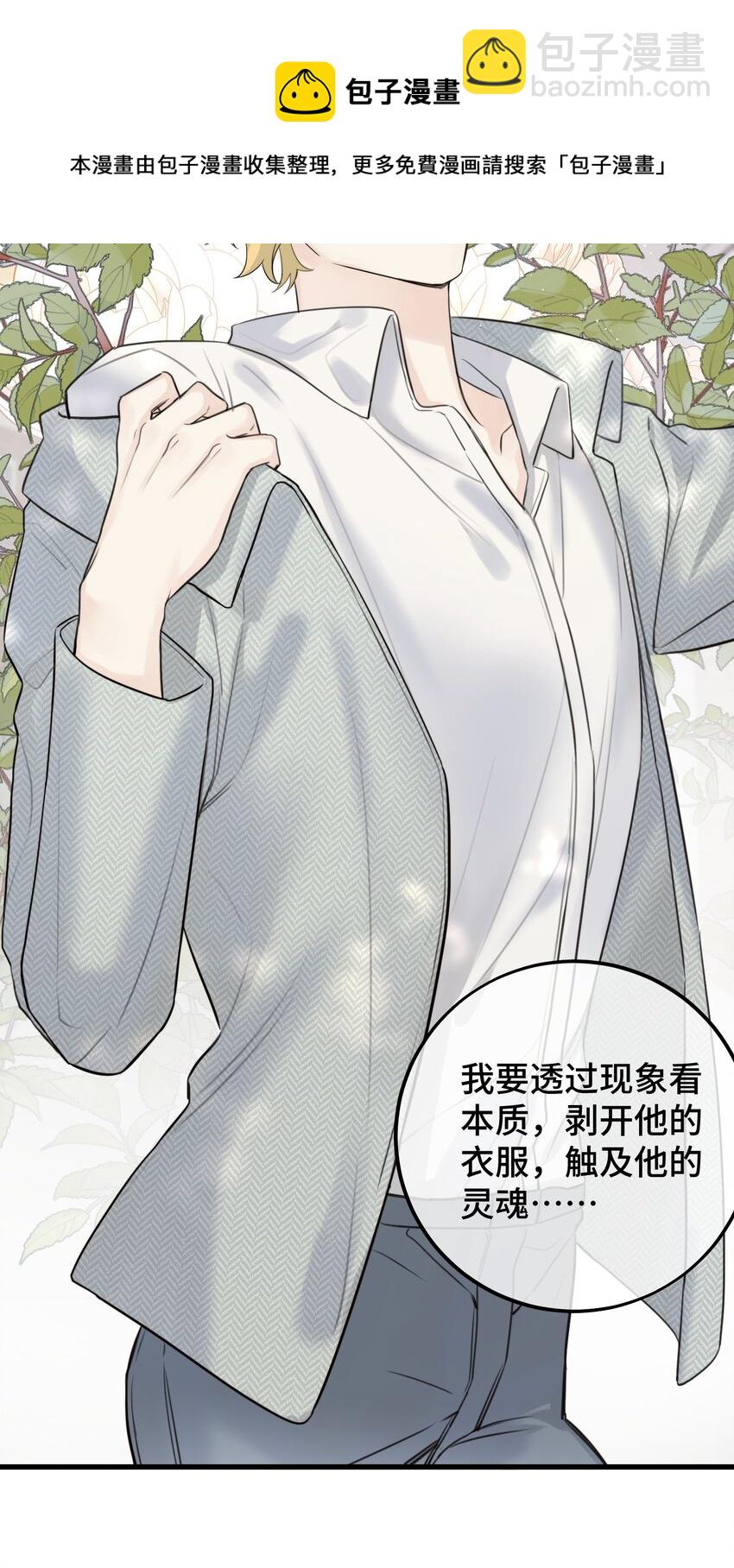 051 陷阱设好-第53话