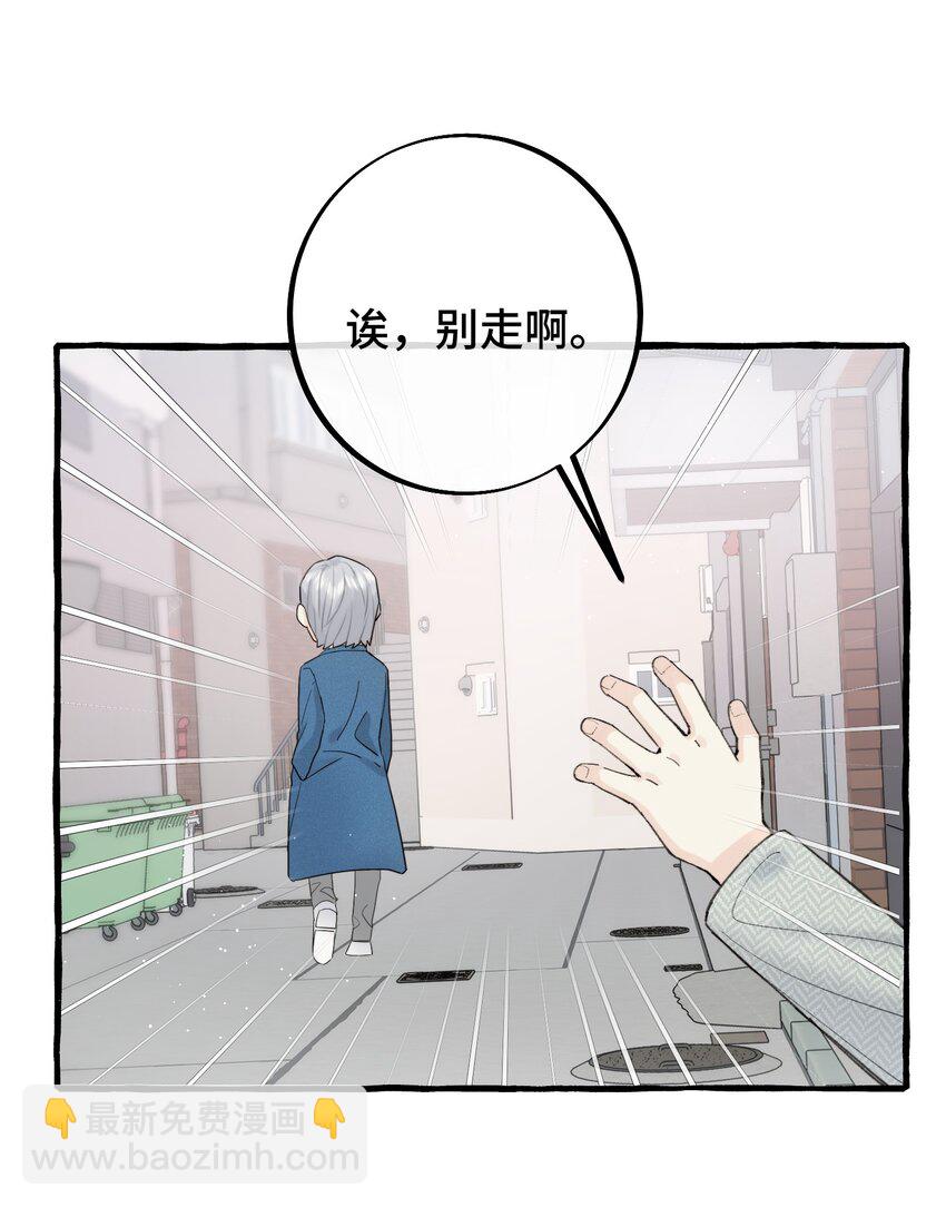 051 陷阱设好-第53话