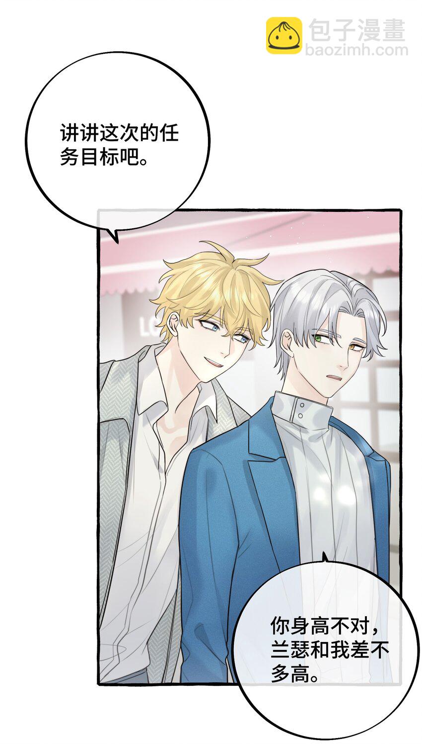 051 陷阱设好-第53话