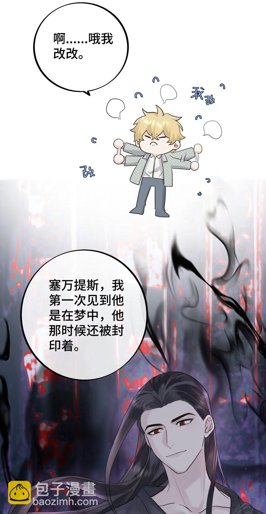 051 陷阱设好-第53话