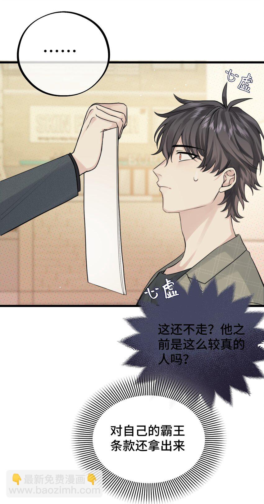 053 不认识你-第55话