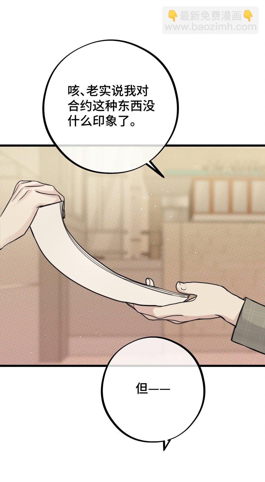 053 不认识你-第55话