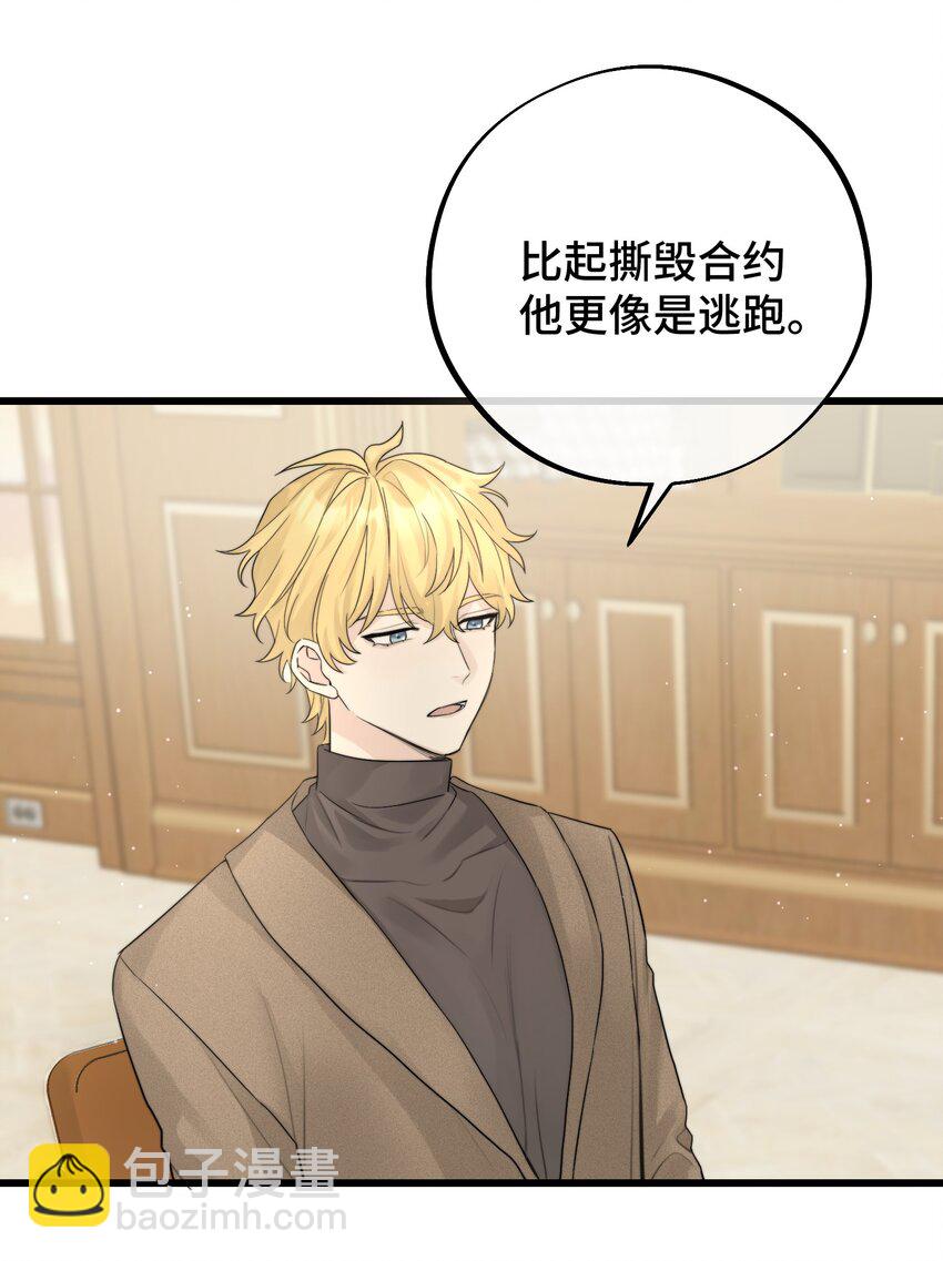 053 不认识你-第55话