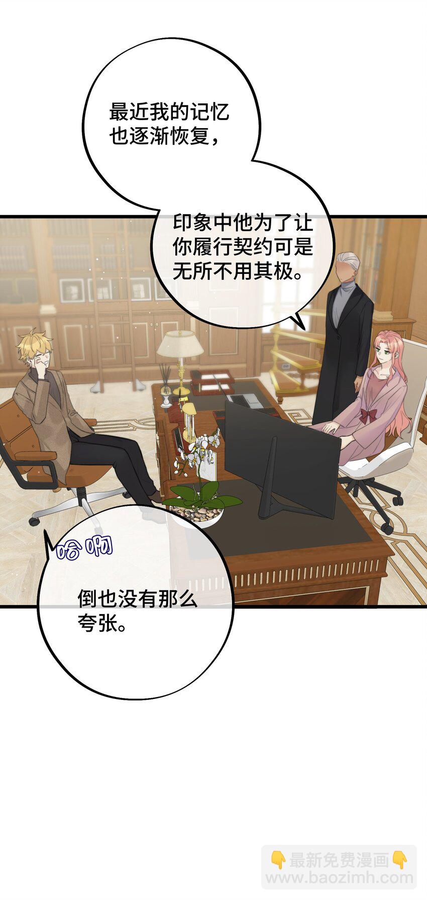 053 不认识你-第55话