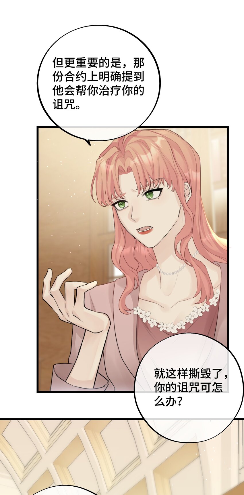 053 不认识你-第55话