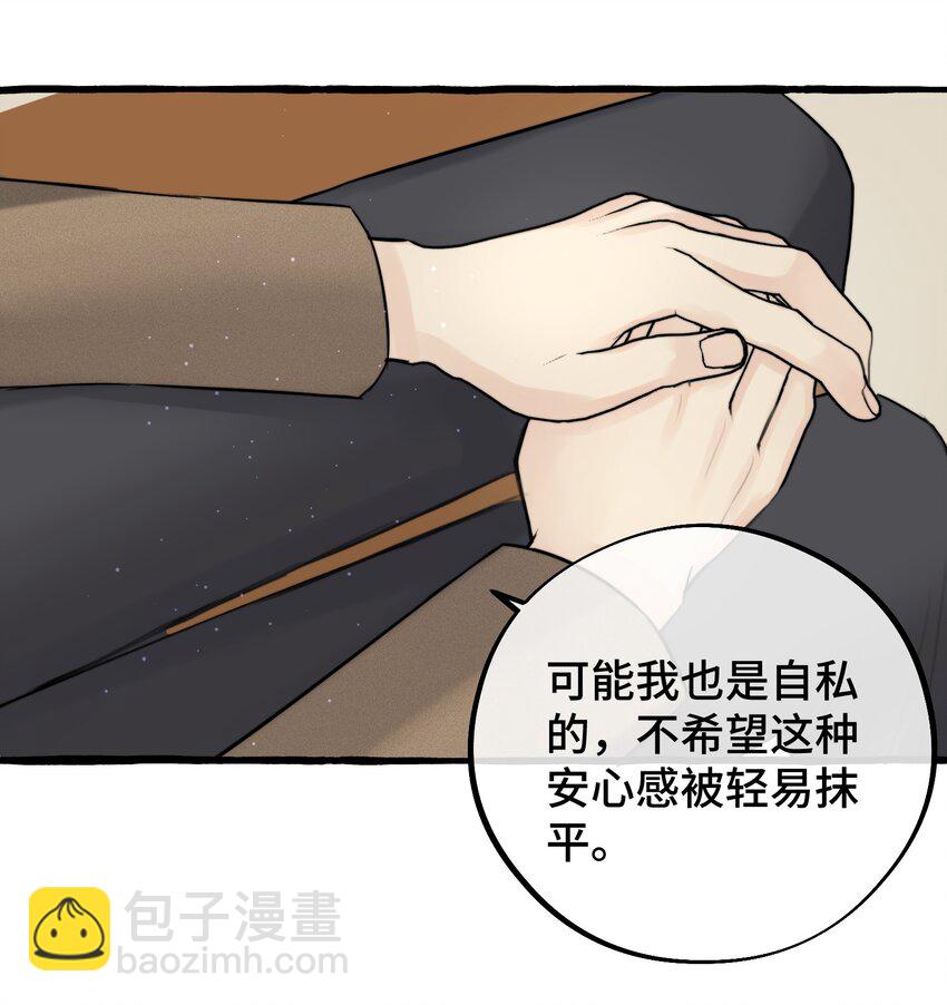 053 不认识你-第55话