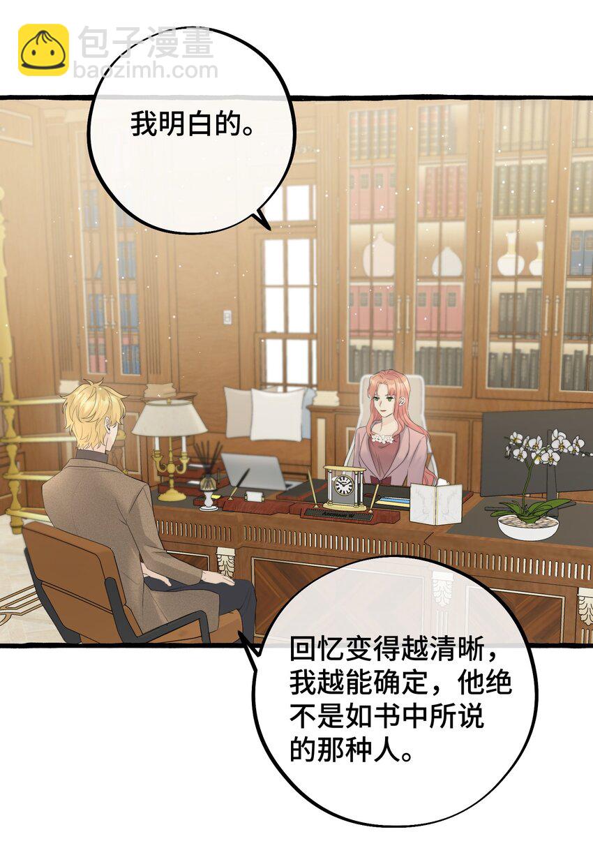 053 不认识你-第55话