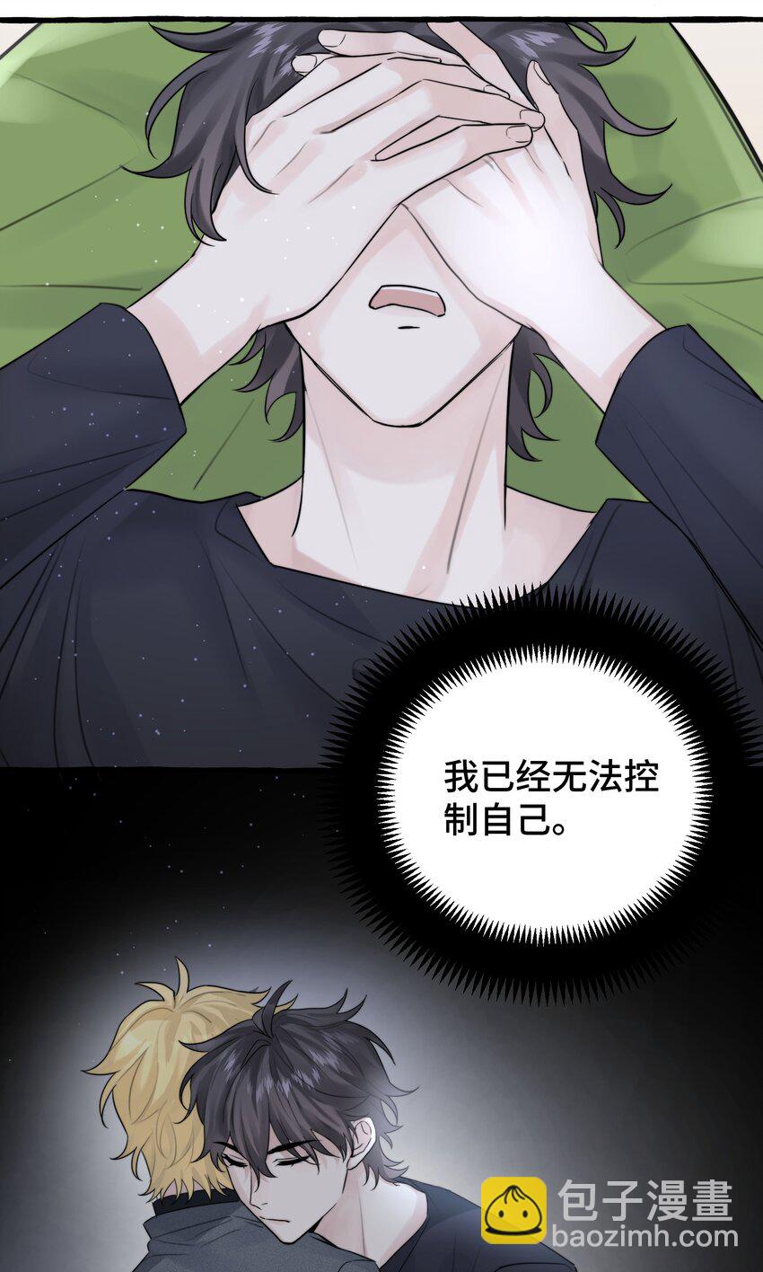 053 不认识你-第55话