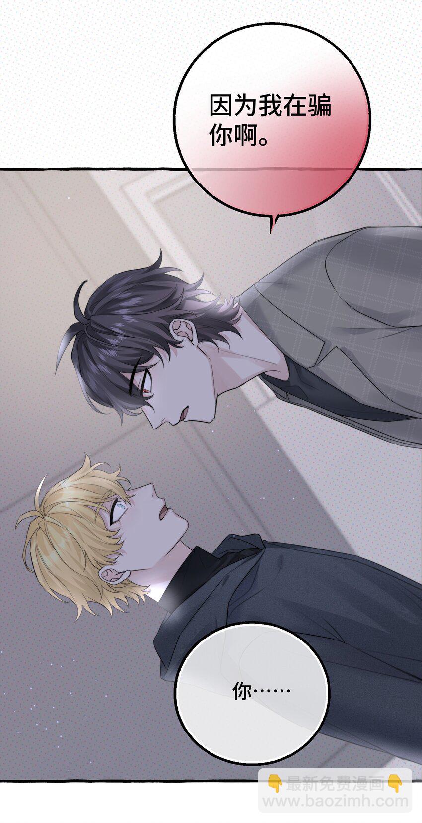 053 不认识你-第55话